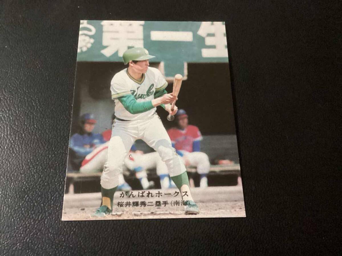 良品　カルビー75年　桜井（南海）No.263　プロ野球カード_画像1