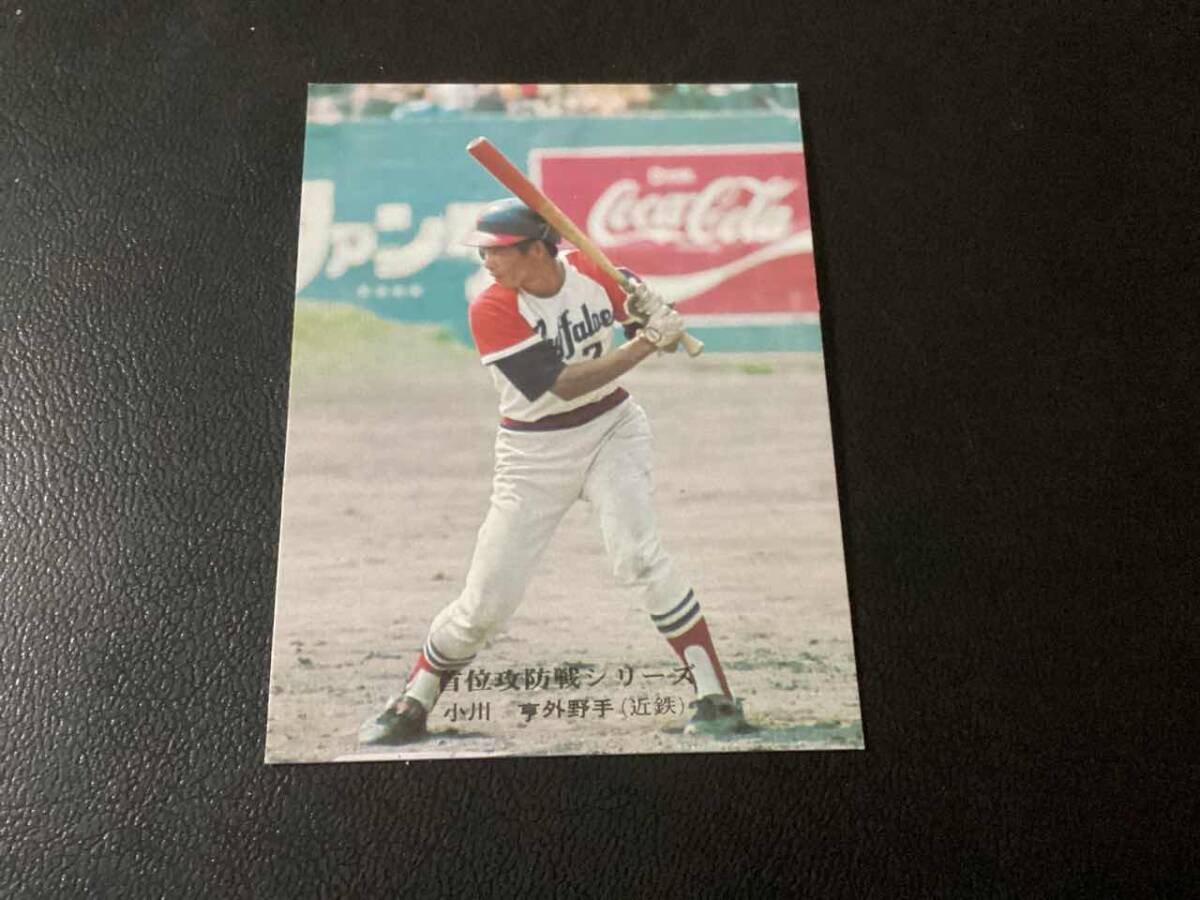 良品　カルビー75年　小川（近鉄）No.232　プロ野球カード_画像1