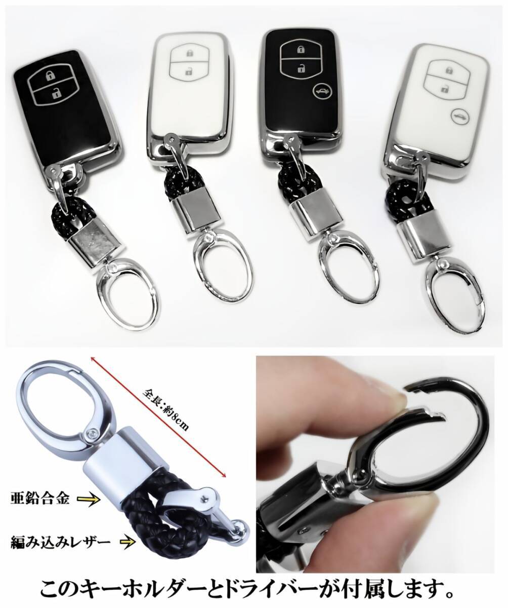 即決新品 トヨタ TPU スマートキーケース キーカバー プリウス 30系 プリウスα 40系 アクア 10系 ヴィッツ 86 ZN系 IQ アクセサリー_画像3