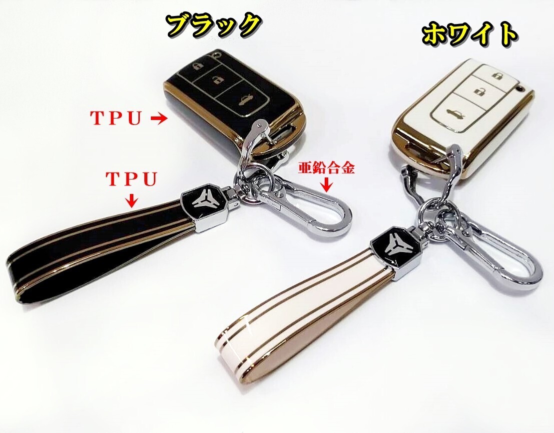 新品即決 トヨタダイハツ 白 TPU スマートキーケース キーカバー プリウス20系NHW20 タントカスタム タントエグゼL375S L385S アクセサリー_画像3
