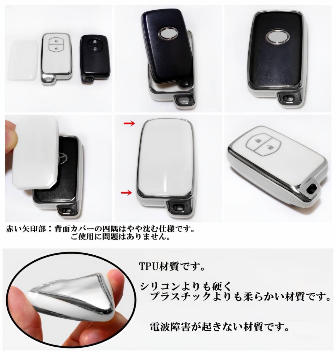 即決新品 トヨタ TPU スマートキーケース キーカバー プリウス 30系 プリウスα 40系 アクア 10系 ヴィッツ 86 ZN系 IQ アクセサリー_画像4