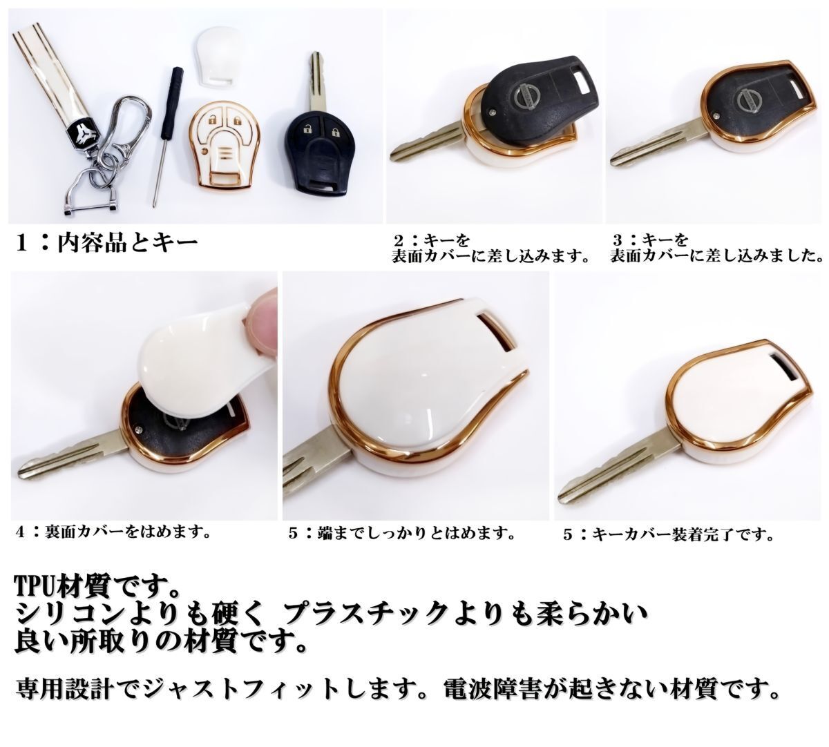 新品即決 日産 TPU 黒 スマートキーケース キーカバー キャラバン ADバン ウイングロード セレナ NV200 バネット アクセサリー_画像5