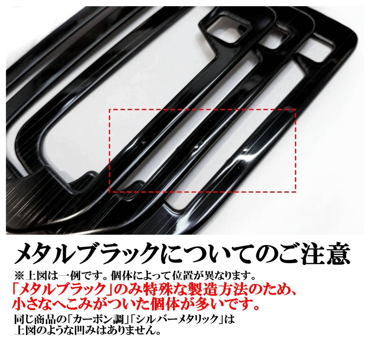 B級 即決新品 スズキ ソリオ バンディット メタルブラック シフトパネル カバー 内装 アクセサリー MAD7S MA37S MA27S カスタム パーツ_画像7