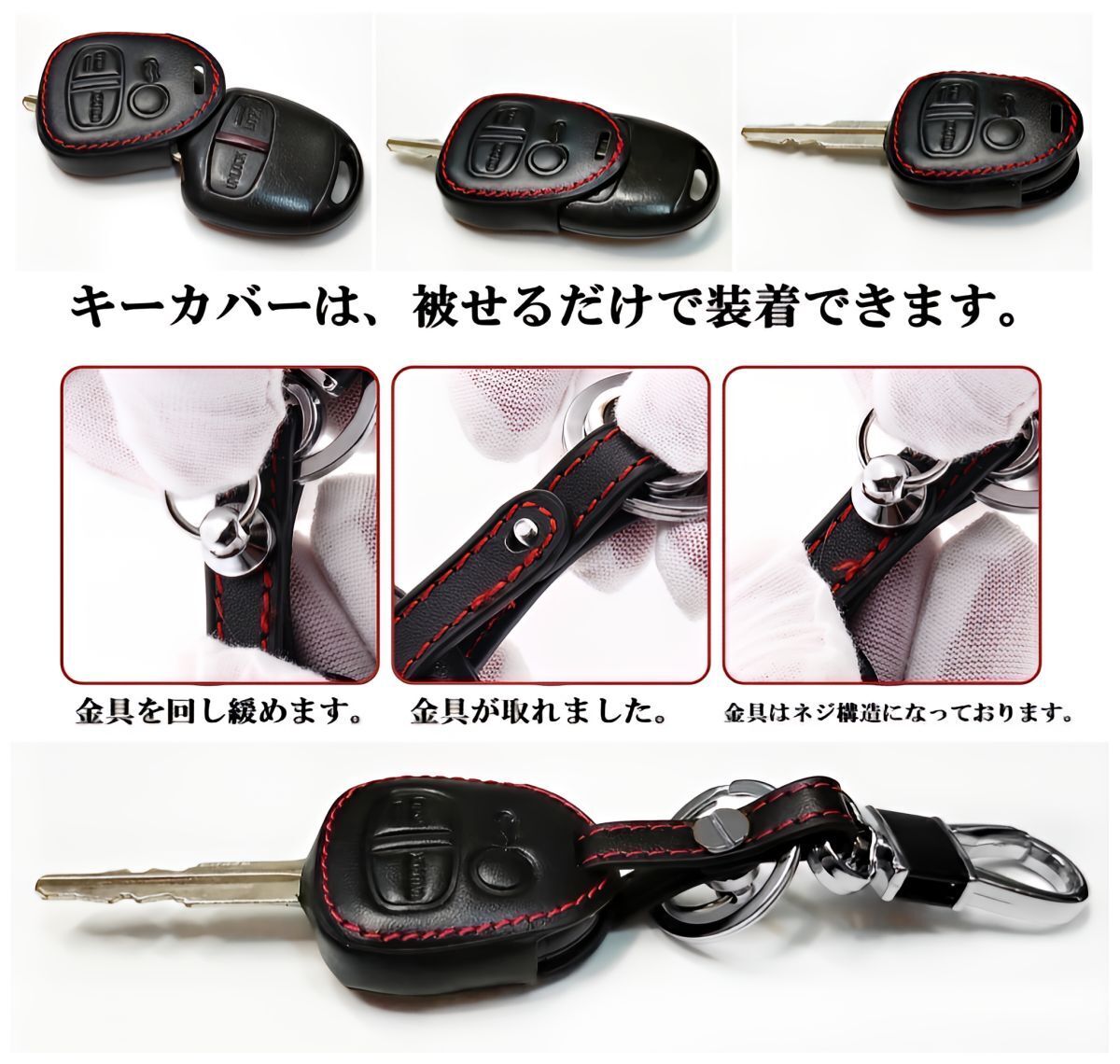即決新品 ２ボタン用 三菱 牛本革 レザー キーレスカバー キーカバー エアトレック トライトン ディンゴ ディオン オッティ アクセサリー_画像3