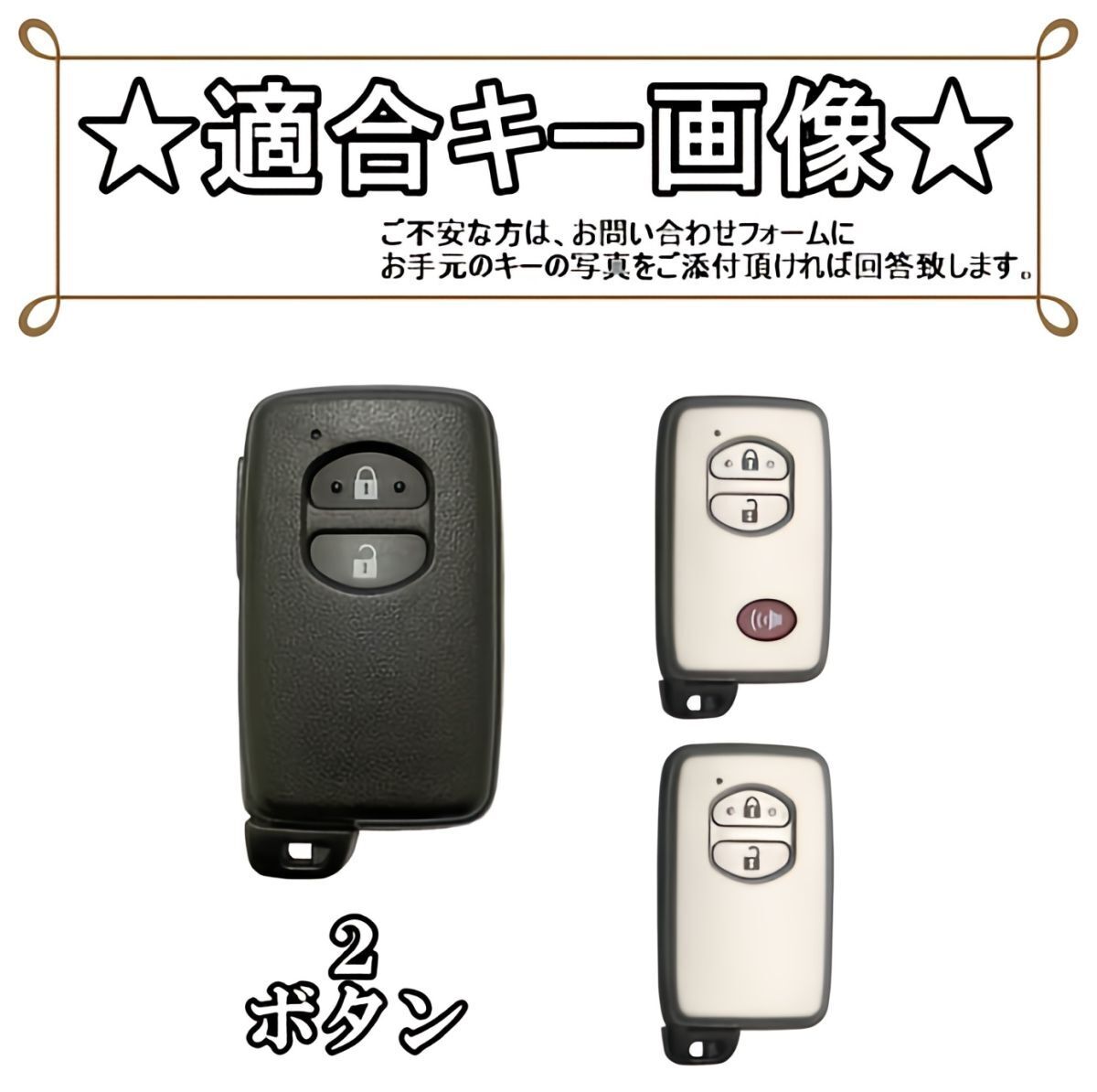 即決新品 トヨタ TPU スマートキーケース キーカバー プリウス 30系 プリウスα 40系 アクア 10系 ヴィッツ 86 ZN系 IQ アクセサリー_画像2