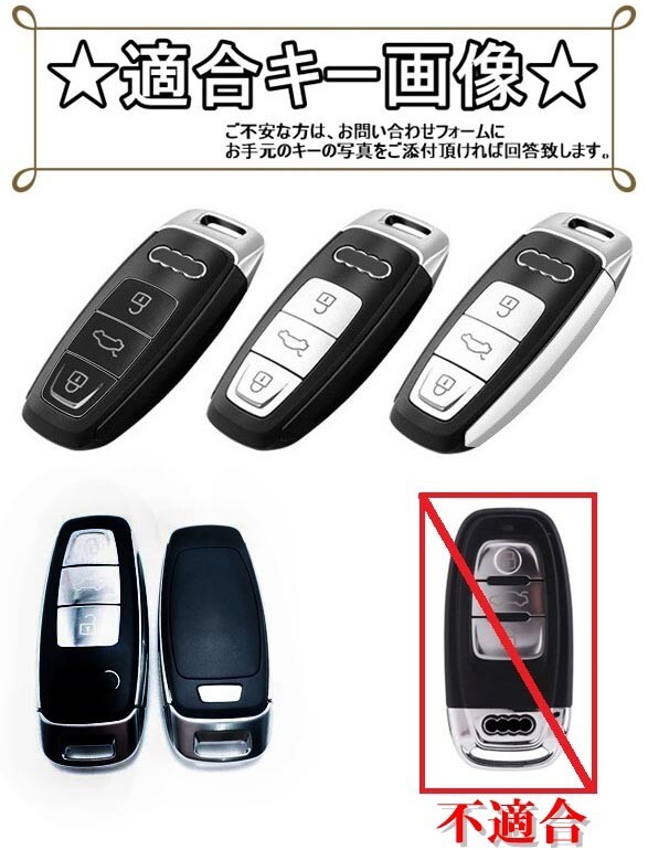 新品即決 アウディ アルミ スエード調レザー スマートキーケース キーカバー eトロン A3 A6 A7 A8 Q4 Q5 Q7 Q8 S6 S7 RS6 RS7 アクセサリー_画像2