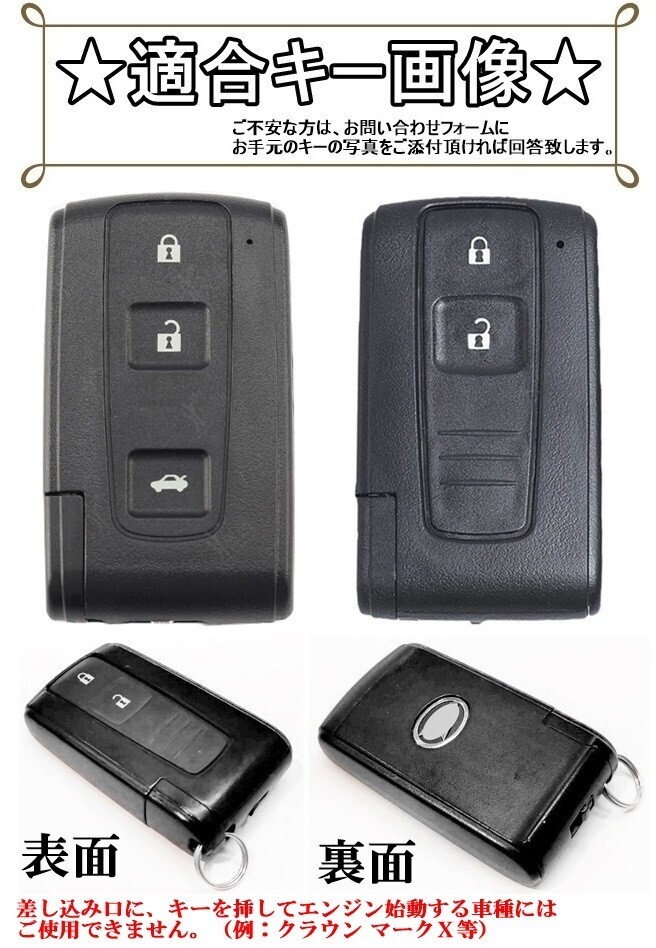 新品即決 トヨタダイハツ 白 TPU スマートキーケース キーカバー プリウス20系NHW20 タントカスタム タントエグゼL375S L385S アクセサリー_画像2