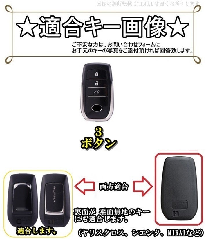 新品即決 トヨタ カーボン調 黒シリコン キーケース キーカバー プリウス60系 ハリアー80系 マークX 130系 ランドクルーザー200 300_画像2