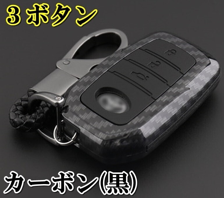 新品即決 トヨタ カーボン調 黒シリコン キーケース キーカバー プリウス60系 ハリアー80系 マークX 130系 ランドクルーザー200 300_画像9