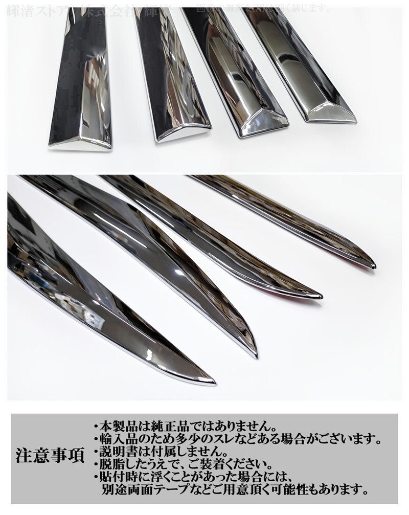 レクサスNX10系 200t 300h AGZ10 AGZ15 AYZ10 AYZ15 メッキ サイドモール プロテクター ドアトリム ドアアンダーガーニッシュ アクセサリー_画像7