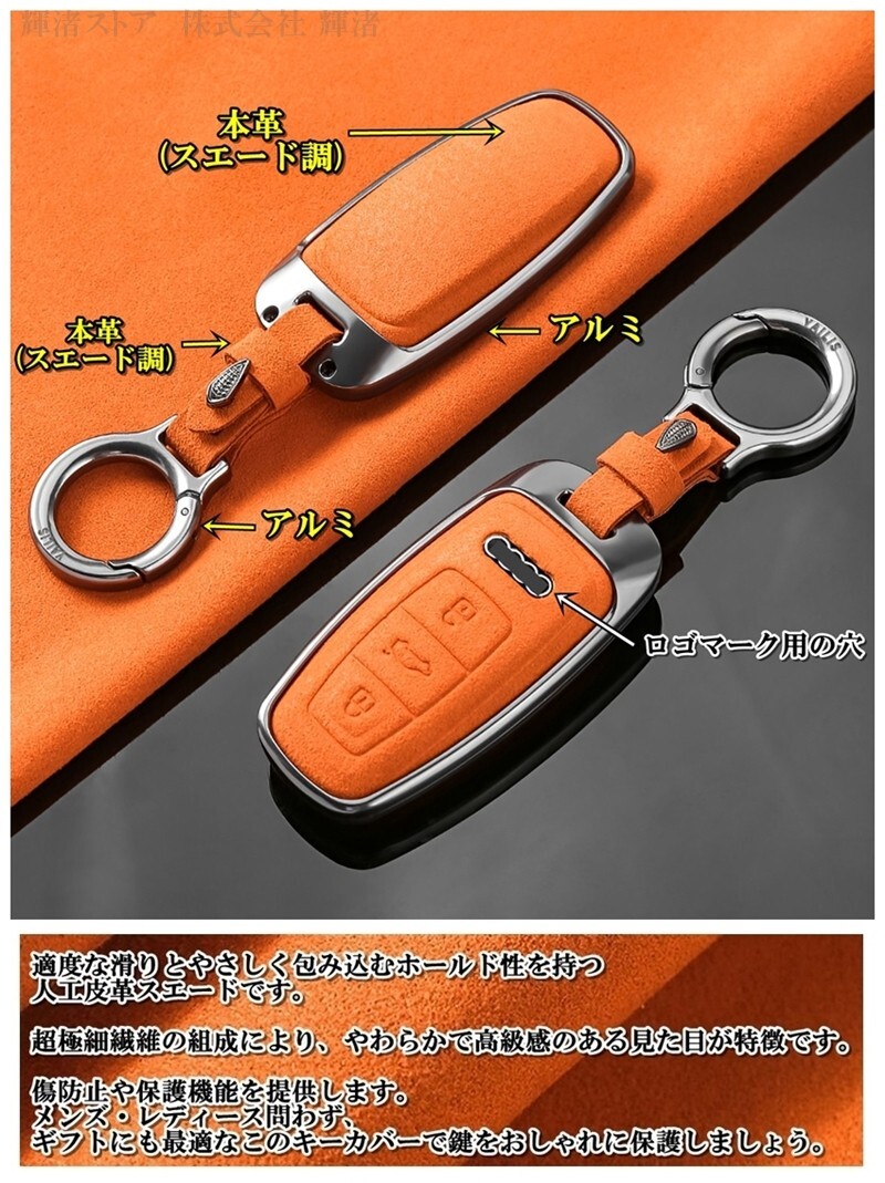 新品即決 アウディ アルミ スエード調レザー スマートキーケース キーカバー eトロン A3 A6 A7 A8 Q4 Q5 Q7 Q8 S6 S7 RS6 RS7 アクセサリー_画像3
