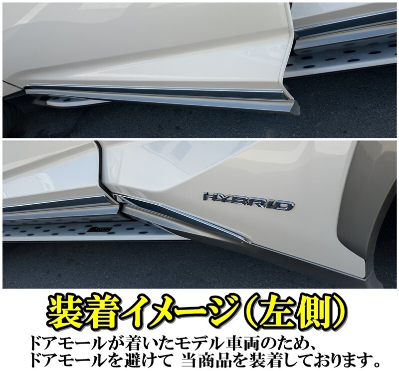 レクサスNX10系 200t 300h AGZ10 AGZ15 AYZ10 AYZ15 メッキ サイドモール プロテクター ドアトリム ドアアンダーガーニッシュ アクセサリー_画像5