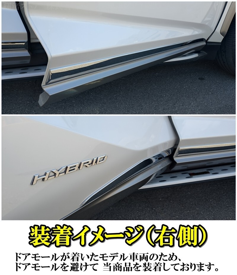レクサスNX10系 200t 300h AGZ10 AGZ15 AYZ10 AYZ15 メッキ サイドモール プロテクター ドアトリム ドアアンダーガーニッシュ アクセサリー_画像4
