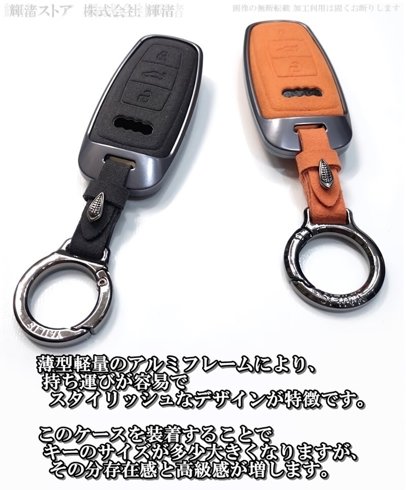新品即決 アウディ アルミ スエード調レザー スマートキーケース キーカバー eトロン A3 A6 A7 A8 Q4 Q5 Q7 Q8 S6 S7 RS6 RS7 アクセサリー_画像8