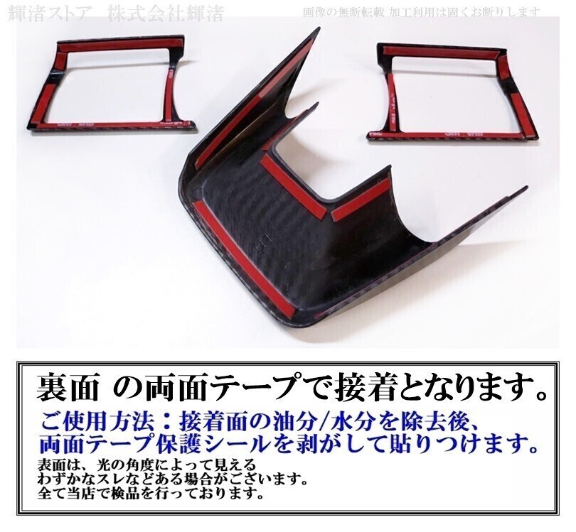 即決新品 日産 ノート オーラ E13 FE13 カーボン調 ステアリング アンダーパネルカバー ハンドル アクセサリー 内装 ドレスアップ カスタムの画像6