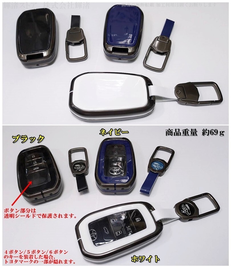 新品即決 トヨタ メタル TPU 白 キーケース キーカバー 新型 プリウス60 アクア130MXPK ハリアー80 GR ヤリスクロス10 シエンタ70 マークX_画像4