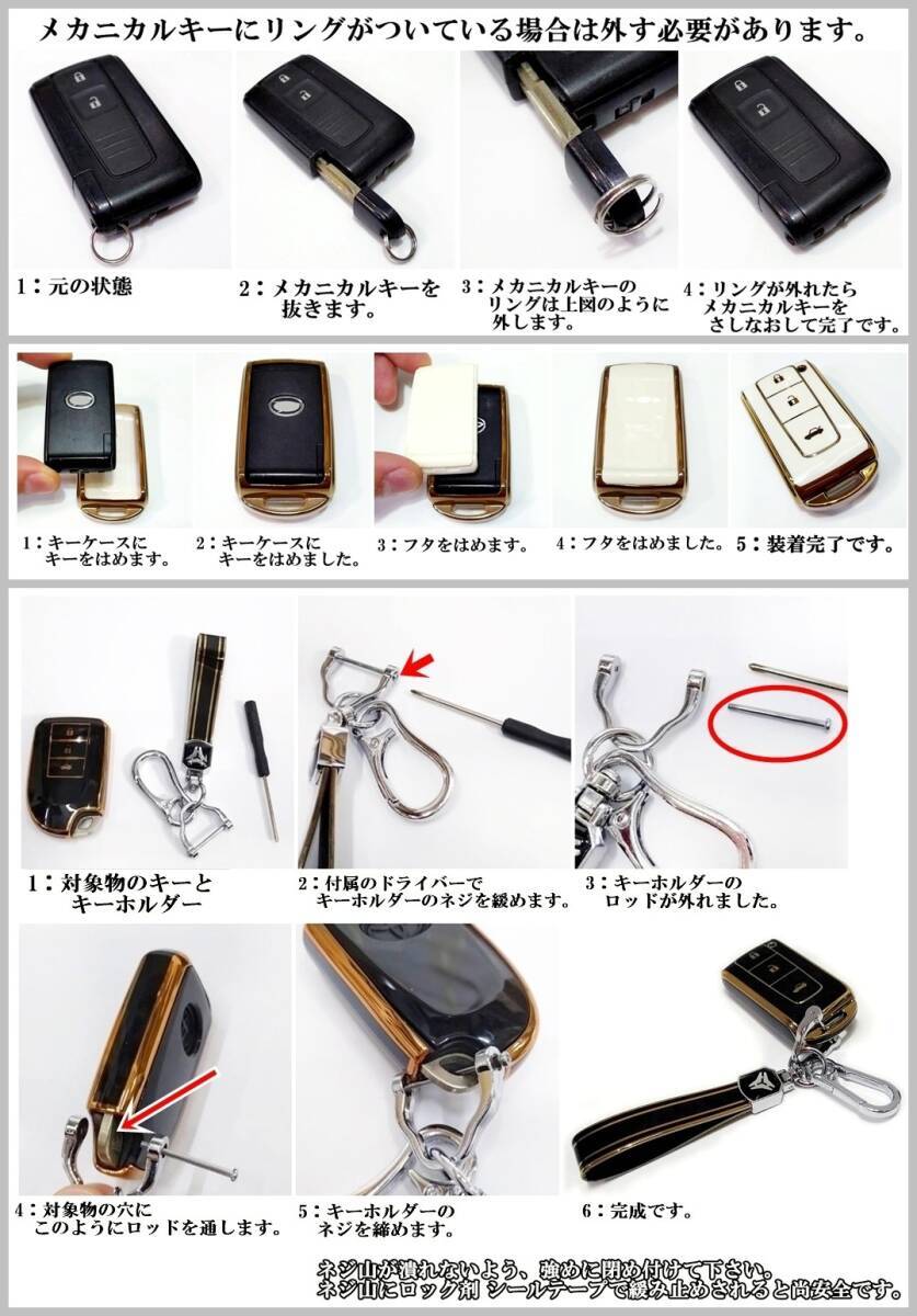 新品即決 トヨタダイハツ 白 TPU スマートキーケース キーカバー プリウス20系NHW20 タントカスタム タントエグゼL375S L385S アクセサリー_画像6