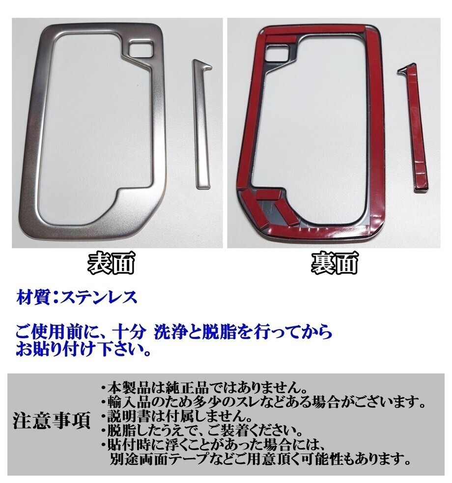 B級 即決新品 スズキ ソリオ バンディット メタルブラック シフトパネル カバー 内装 アクセサリー MAD7S MA37S MA27S カスタム パーツ_画像3