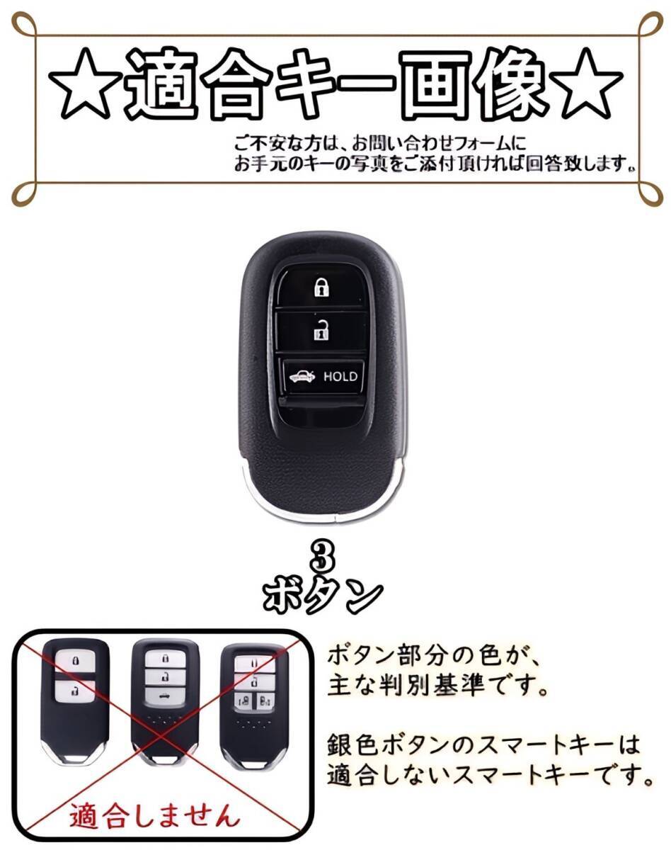 即決新品 ホンダ 紺本革 レザー ツートン スマートキーケース キーカバー ヴェゼル RV系 RV3 RV4 RV5 RV6 ZR-V RZ系 アクセサリー_画像2