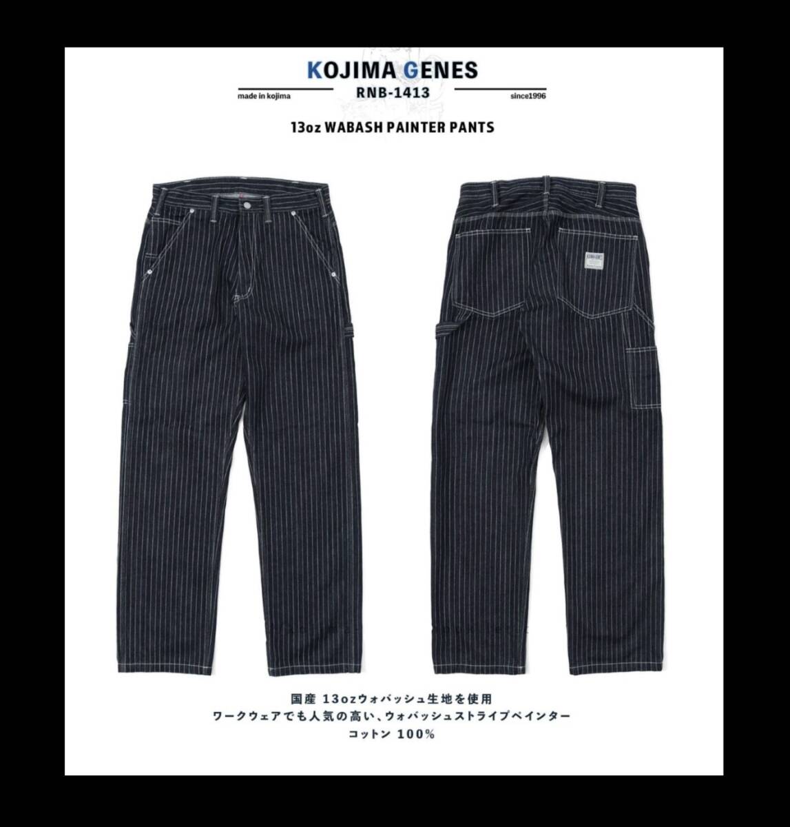 児島ジーンズ★新品★1413★ペインターパンツ【32】WABASH★日本製★JAPAN★アメリカンロングリバー55★フック★hooklet★児島ジーンズ大阪_画像3