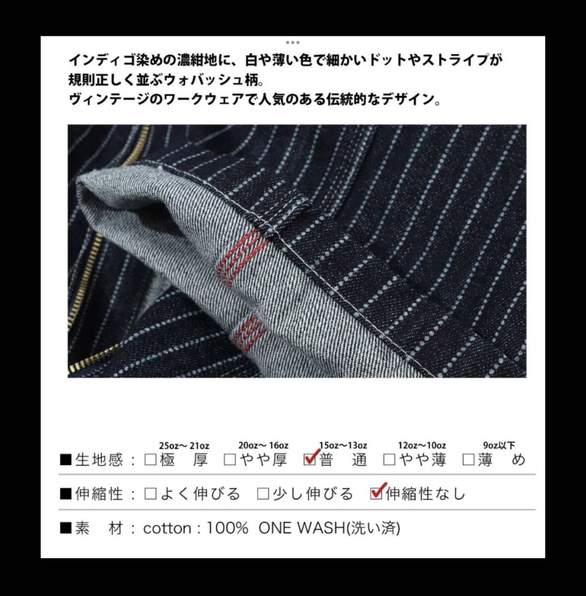 児島ジーンズ★新品★1413★ペインターパンツ【32】WABASH★日本製★JAPAN★アメリカンロングリバー55★フック★hooklet★児島ジーンズ大阪_画像2