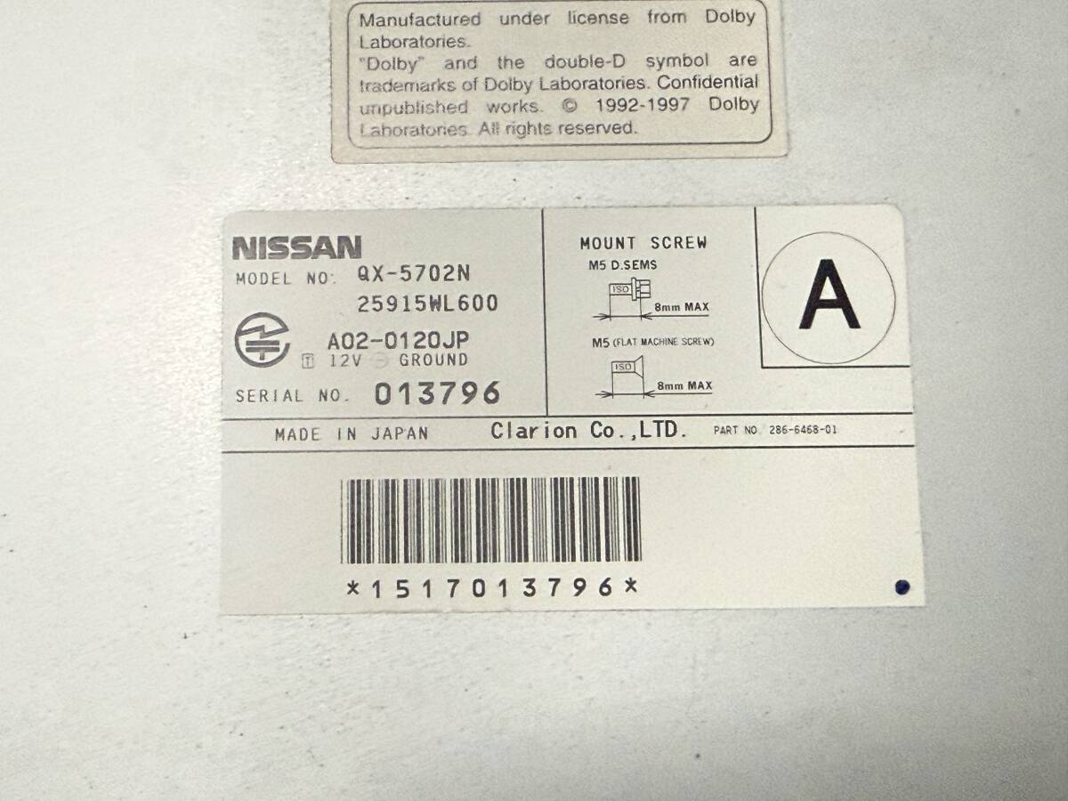ニッサン E51/NE51/MNE51 エルグランド ナビユニット QX-5702N 動作品 送料無料 (796)_画像3