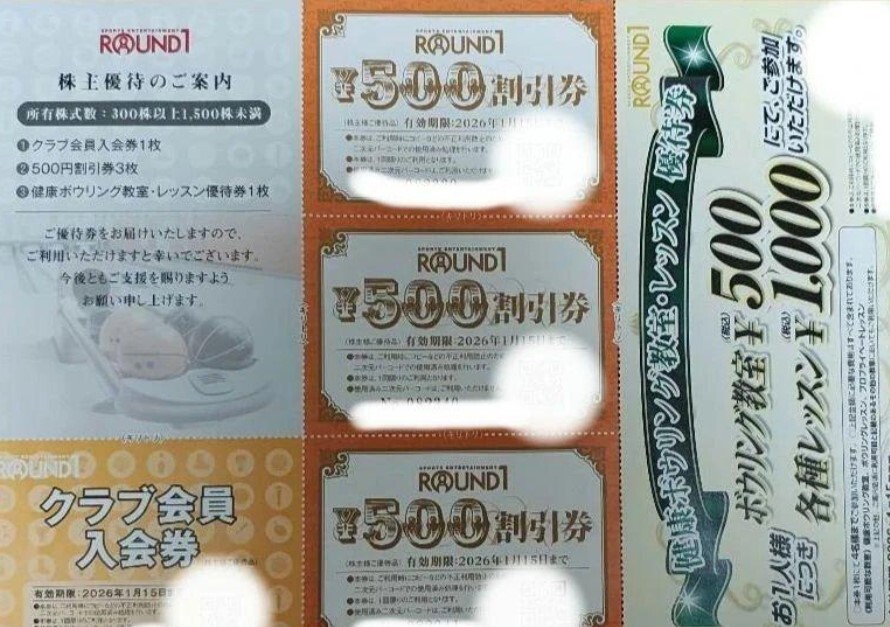 ★送料無料★ラウンドワンROUND1 ラウワン株主優待券★500円割引券×3枚+クラブ会員入会券1枚+レッスン優待券1枚★即決落札あり _画像1