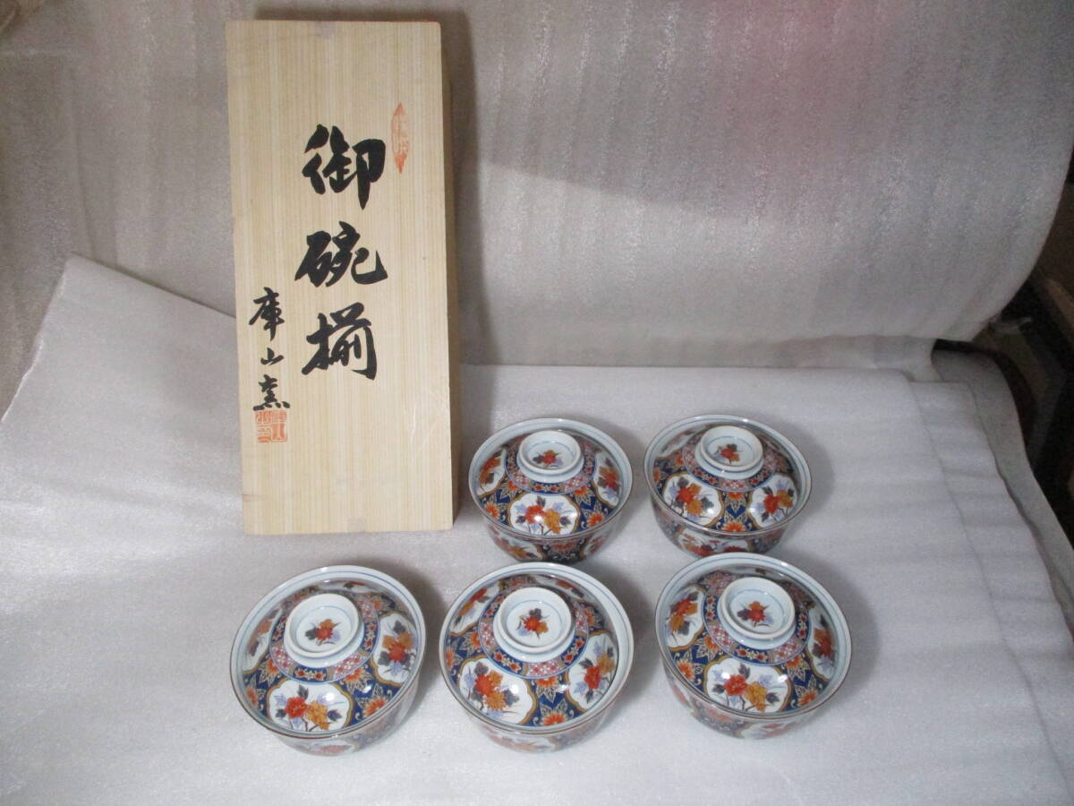 x16510 新品未使用 前畑陶器　庫山窯　蓋付きどんぶり揃　5客セット　丼ぶり　色絵　金彩古伊万里_画像1