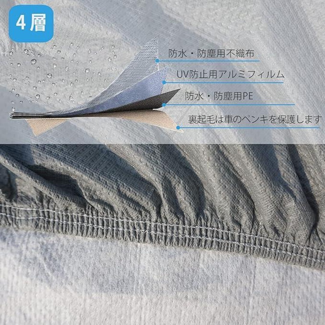 車ボディーカバー SUV525*190*175CM 4層構造 裏起毛タイプ 自動車カバー 車体カバー 黄砂 対策 防水防塵防輻射紫外線 SUV対応 汎用 AF834_画像5