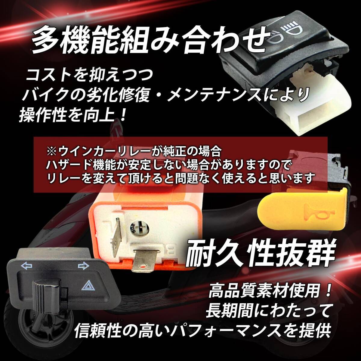 HTharros ハンドルスイッチ ウインカーリレー ホンダ 互換 ライブディオ ディオ Dio AF27 AF28 AF34 AF35 MA281_画像4