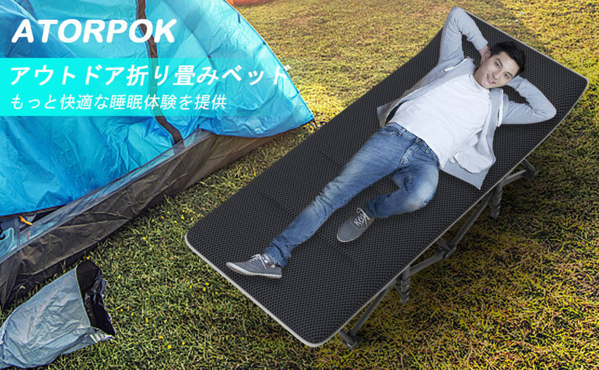 ATORPOK 簡易ベッド 耐荷重200kg 軽量コット アウトドア折り畳みベッド キャンプコット 携帯型折りたたみベッド 収納便利 AFD301_画像8