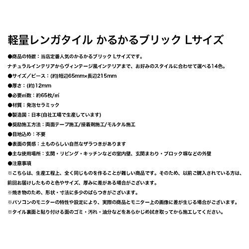 軽量レンガ かるかるブリック Lサイズ 115枚入 エコ梱包 軽量レンガのため施工が簡単 B-3ダークブラウン AF652_画像9
