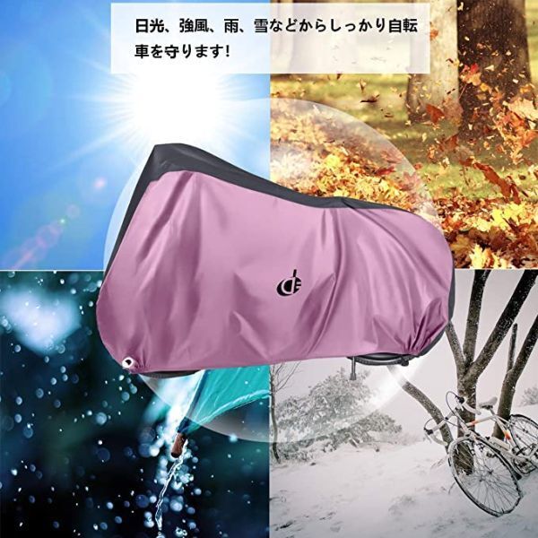 【大幅値下げ】自転車カバー 子供用 サイクルカバー キッズ 防水 厚手 丈夫 撥水加工UVカット風飛び防止 収納袋付 【20インチまで AF216_画像9