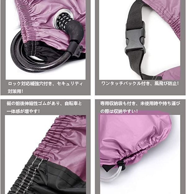 【大幅値下げ】自転車カバー 子供用 サイクルカバー キッズ 防水 厚手 丈夫 撥水加工UVカット風飛び防止 収納袋付 【20インチまで AF216_画像7