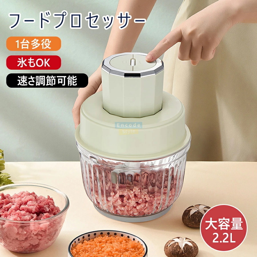 フードプロセッサー 2.2L大容量 みじん切り器 ミキサー ブレンダー 多機能 フードカッター 大根おろし 氷 砕く 洗いやすい 離乳食 AF463_画像1