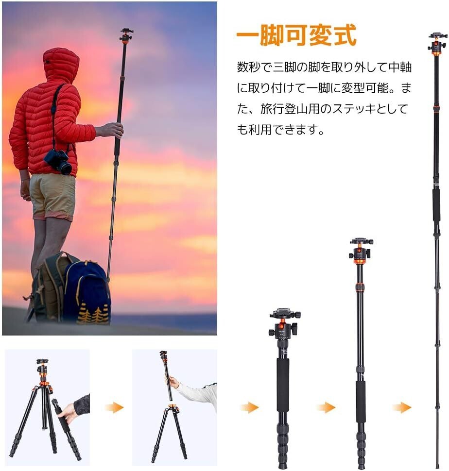 K&F Concept カメラ三脚 一眼レフ 175cm 5段階伸縮 三脚 一脚 自由雲台 360度回転 軽量 アルミ コンパクト収納 クイックシュー 式 AF795_画像4