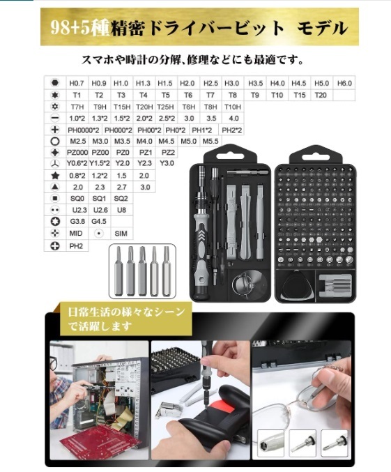 * точный набор отверток 115pcs многофункциональный tool комплект ремонт tool звездообразн отвёртка крестообразная отвертка новый товар 