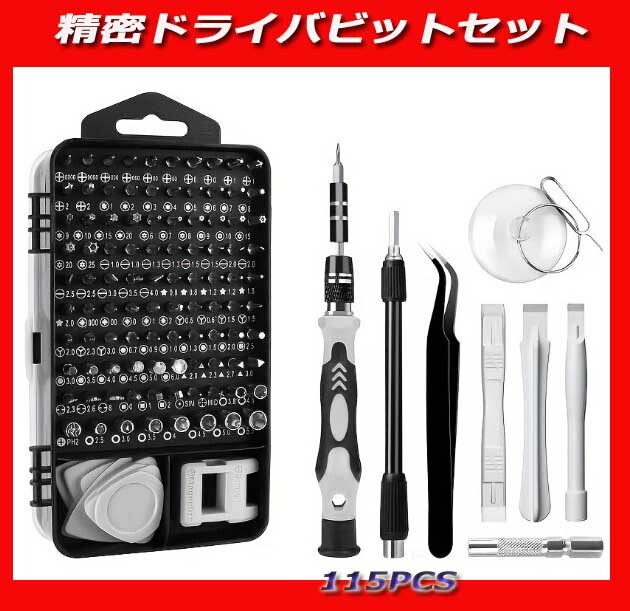 * точный набор отверток 115pcs многофункциональный tool комплект ремонт tool звездообразн отвёртка крестообразная отвертка новый товар