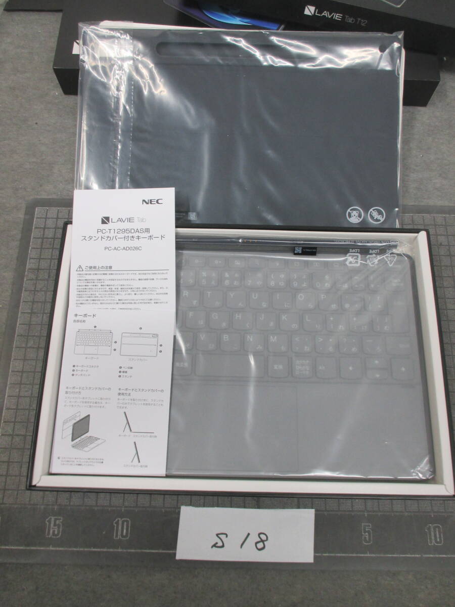 S18　　　　　　　 NEC LAVIE Tab 12 (PC-T1259DAS)&スタンドカバー付きキーボードセットＰＣ-Ｔ1295ＤＡ用_画像10