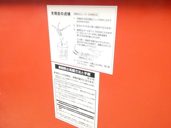  Osaka departure *.книга@ обслуживание машина * электрический горячая вода мойка высокого давления 3.200V/60Hz specification *COM3 труба N28197 #
