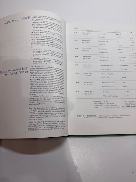●H7-10-111 記念切手 /水辺の鳥 切手アルバム/ 未使用切手 16枚付き オオジシキ カツオドリ ウミネコ カイツブリ カワセミ アマサギ 他_画像3