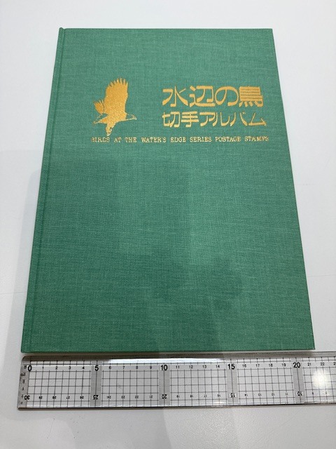 ●H7-10-111 記念切手 /水辺の鳥 切手アルバム/ 未使用切手 16枚付き オオジシキ カツオドリ ウミネコ カイツブリ カワセミ アマサギ 他_画像9