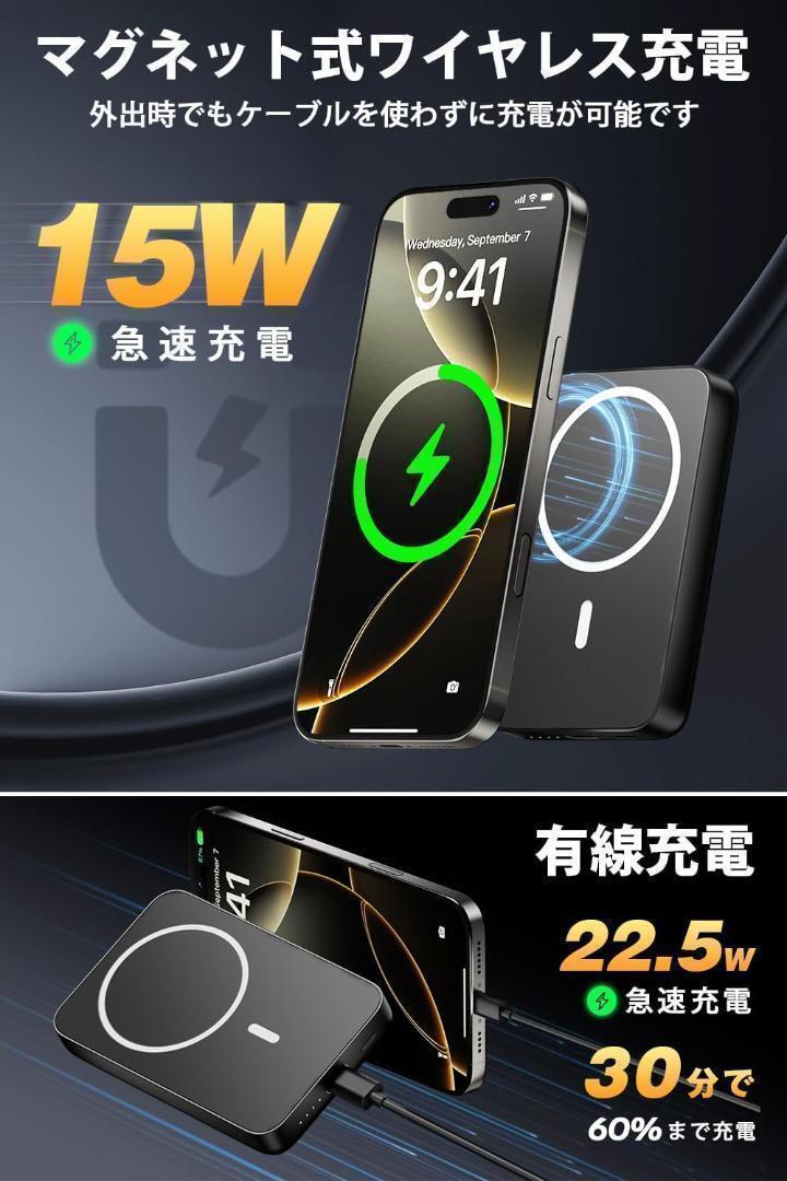 【MagSafe対応2025新モデル】Uzantoo モバイルバッテリー 10000mAh 大容量 ワイヤレスモバイルバッテリー マグネット式_画像7