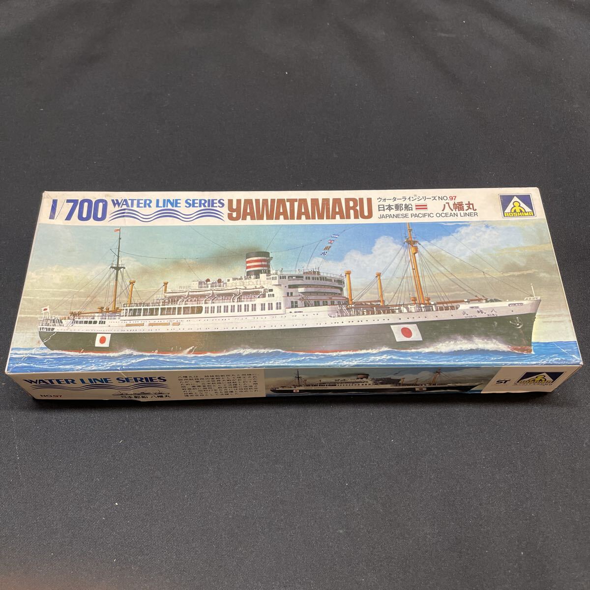 (s) 【A-718】WATER LINE SERIES YAWATAMARU ウォーターラインシリーズNo.97 日本郵船 八幡丸 JAPANESE PACIFIC OCEAN LINER 未組立_画像1