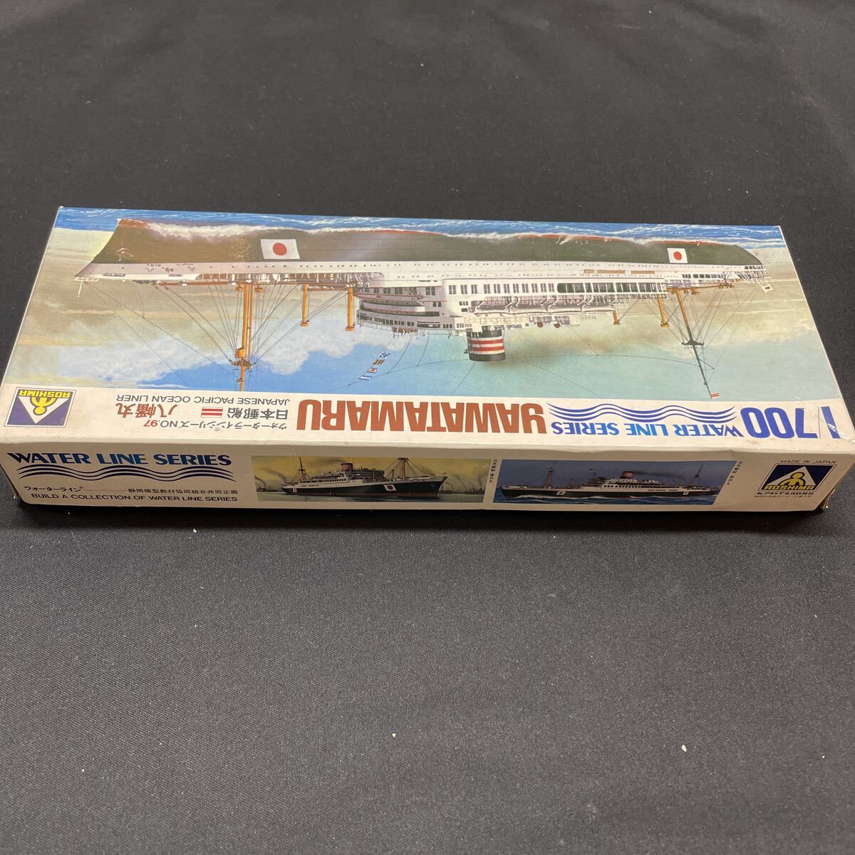 (s) 【A-718】WATER LINE SERIES YAWATAMARU ウォーターラインシリーズNo.97 日本郵船 八幡丸 JAPANESE PACIFIC OCEAN LINER 未組立_画像5