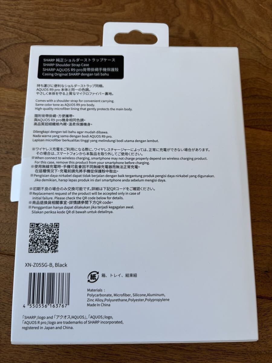 SHARP( sharp ) AQUOS( Aquos ) R9 pro для (SHARP оригинальный ) плечо ремешок кейс XN-Z05SG-B