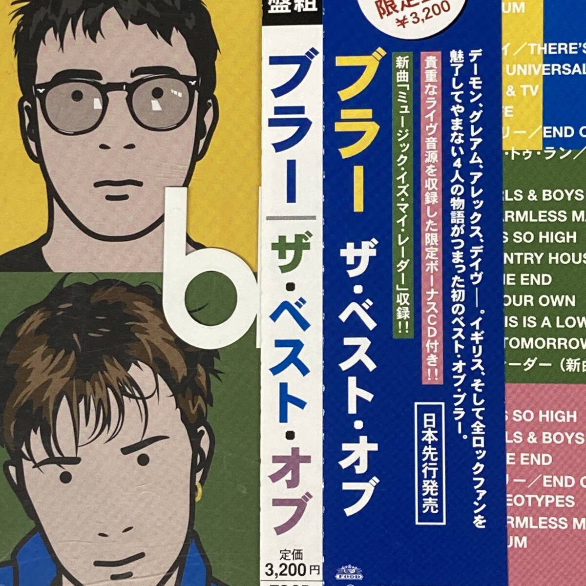 PR6966 CD *Blur* The Best Of 帯付2枚組_画像1