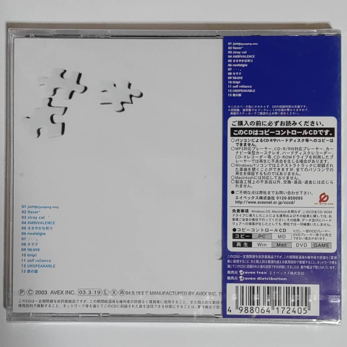 [未開封]Every Little Thing/Many Pieces_画像2