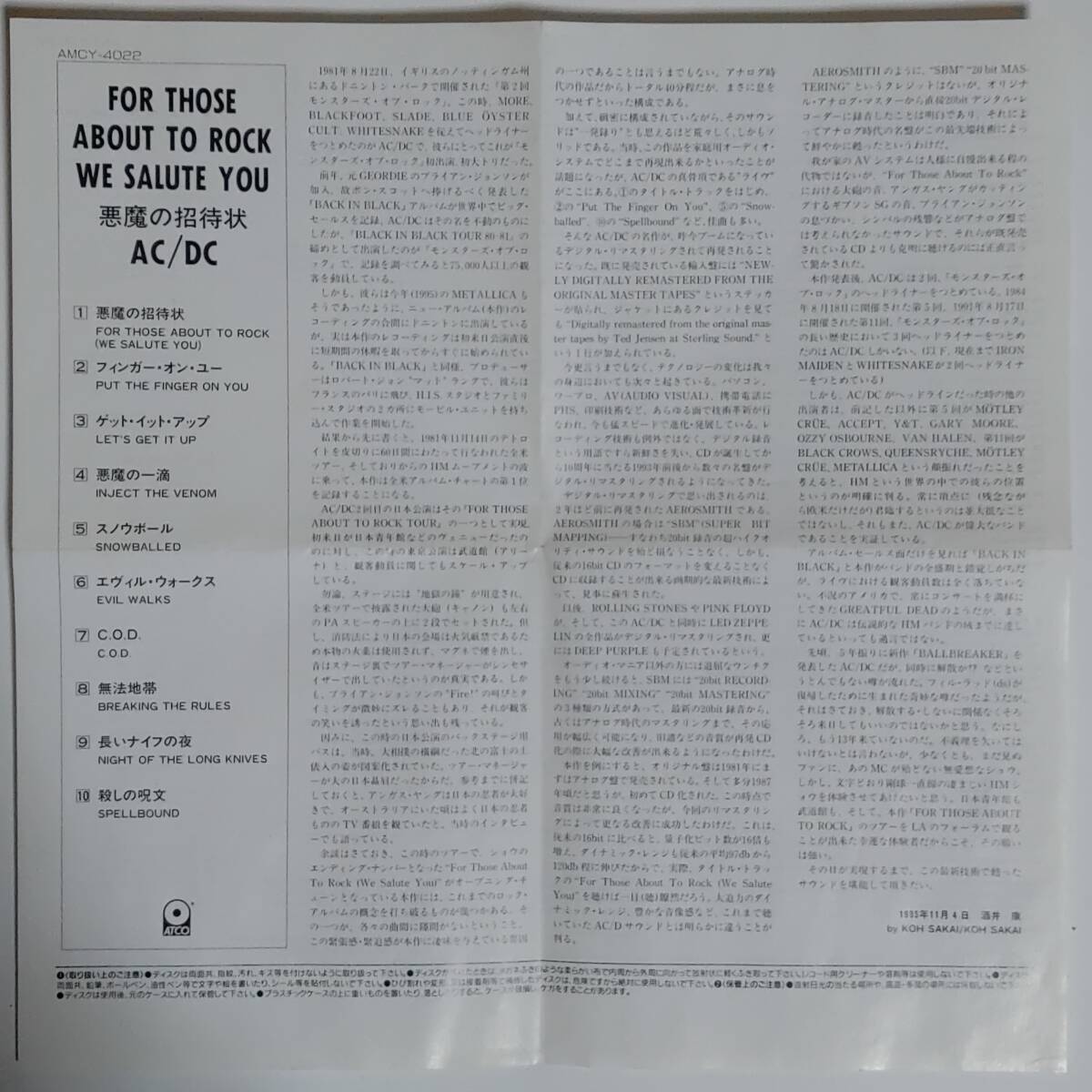 AC/DC 悪魔の招待状_画像4
