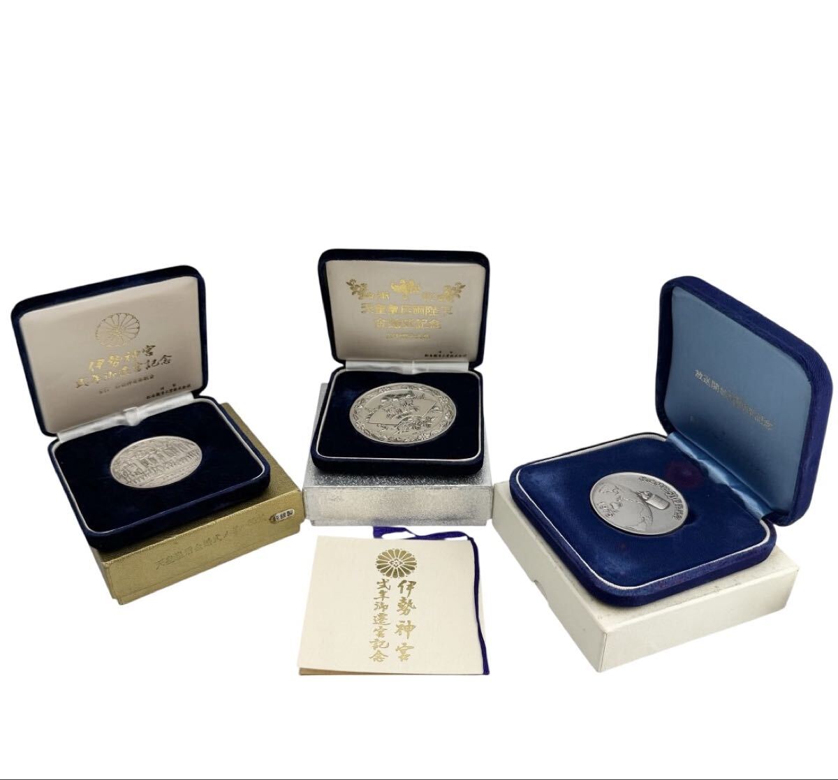 ３点セット 伊勢神宮式年御遷官記念メダル 天皇皇后両陛下金婚式記念銀貨 放送開始50周年 純銀【B378-SJ60】